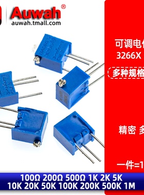 3266X精密可调电位器10K 100R 200 500R 1K 2K20K50K100K 500K 1M