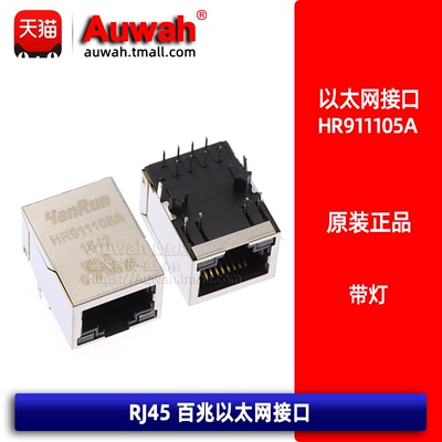 插座百兆带灯全新原装以太网接口