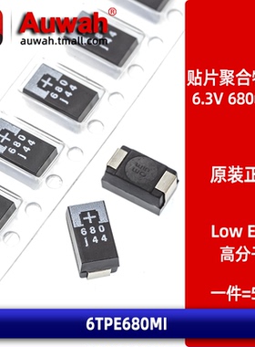6TPE680MI 高分子贴片聚合物钽电容 6.3V 680uF D型 7343 低ESR