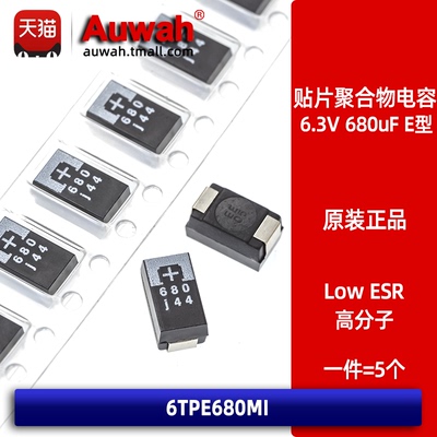 高分子聚合物低ESR贴片钽电容