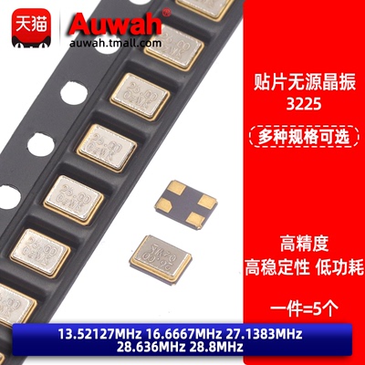 低温漂贴片无源晶振4Pin