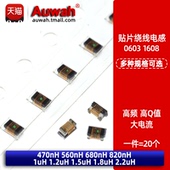 2.2uH 680 470 0603贴片高频绕线电感 1.2 560 1.8 820nH 1.5