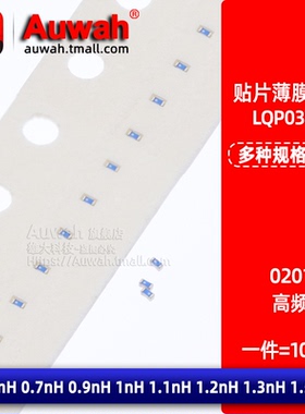 贴片薄膜高频电感 LQP03TN0N6/0N7/0N9/1N0/1N1/1N2/1N3/1N5BZ2D