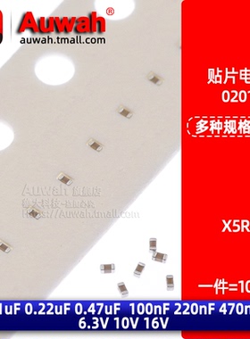 0201贴片电容 0.1uF 0.22 0.47uF 100nF 220 470nF 104K X5R 16V