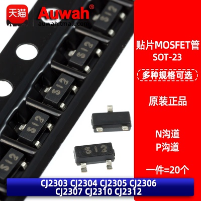 MOSFET场效应管AuwahN沟道P沟道