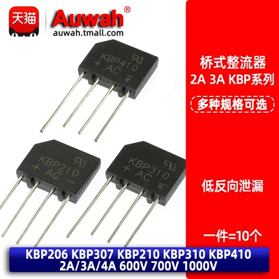 大芯片低反向泄漏整流桥堆