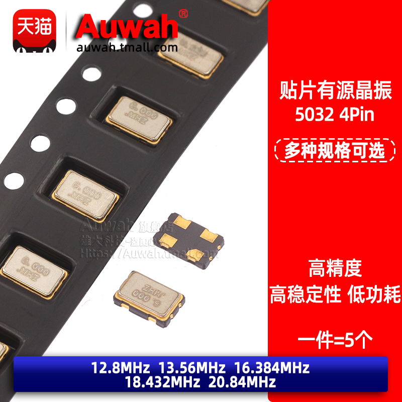 OSC高精度贴片有源晶振4Pin