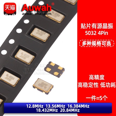 OSC高精度贴片有源晶振4Pin