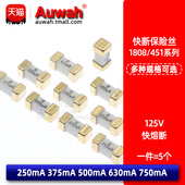 630mA 1808贴片保险丝管快熔断 750mA 500mA 0.5A 250mA 375mA