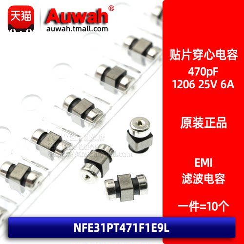 EMI穿心电容贴片滤波电容三端