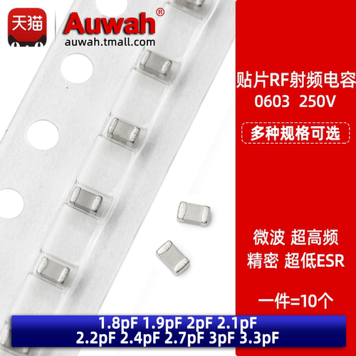超低ESR精密RF微波瓷介电容