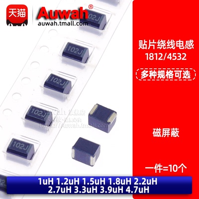 屏蔽型贴片绕线电感全新原装
