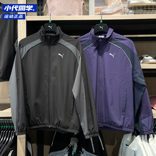 彪马puma 男女同款防晒防风拒水撞色宽松拉链外套696957