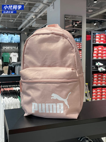 puma彪马粉色双肩包2024新款男包旅行运动包电脑包女包075487