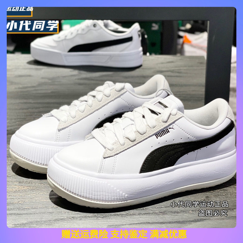 puma彪马经典小白鞋女鞋秋冬款休闲鞋时尚复古厚底板鞋382581