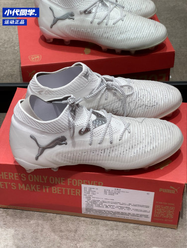 彪马puma FUTURE 8高端AG短钉人草足球鞋男108189-04