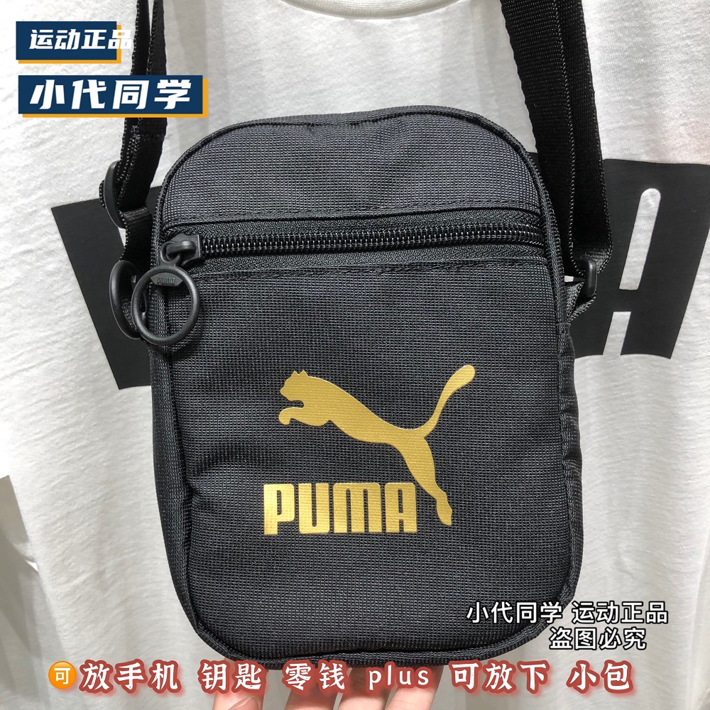 PUMA 彪马 男包女包斜跨小包 金标单肩包休闲包运动挎包076927 01