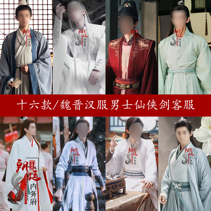 魏晋风宇白色男士汉服武侠剑客