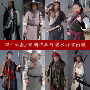 影视古装水浒传李逵武松宋江林冲燕青吴用男士宋朝群演农民服侠客