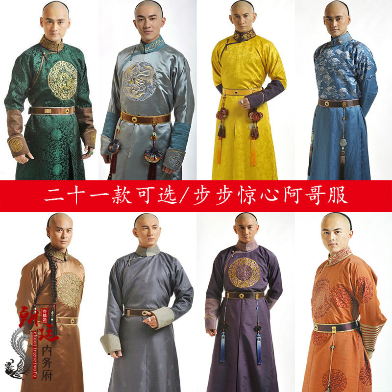 男士清朝阿哥服贝勒服王爷古装