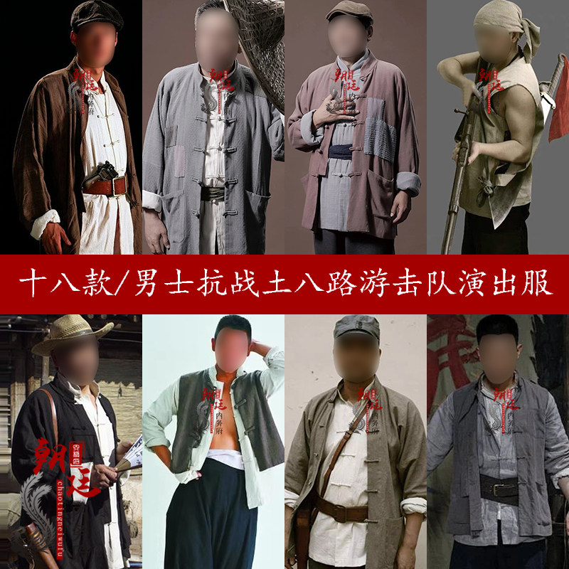 民国男士马褂游击队土八路棉麻