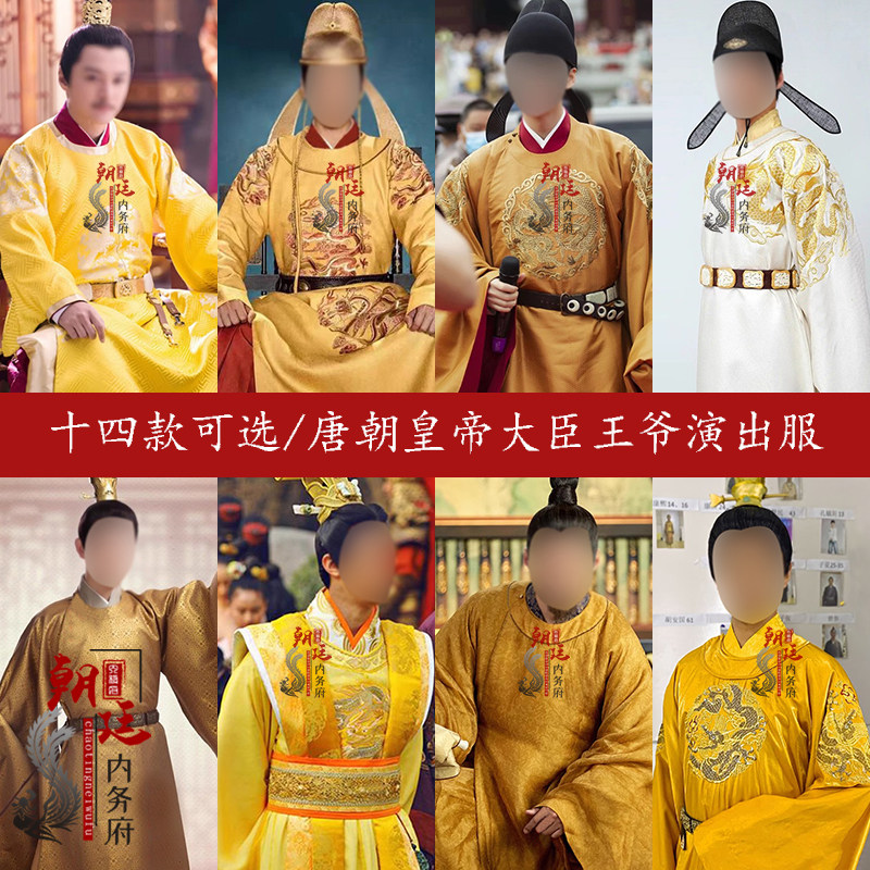 影视古装唐朝圆领袍李世民同款男士金黄色皇帝服龙袍帝王服圆领