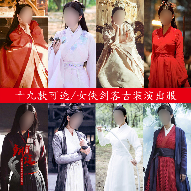 扶摇魏晋风武侠舞蹈服杨幂同款