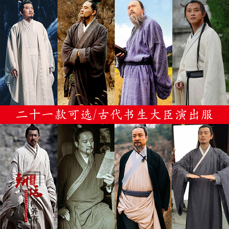 春秋战国秦汉服男士棉麻大臣服老夫子孔子古装古代书生服诗人古装