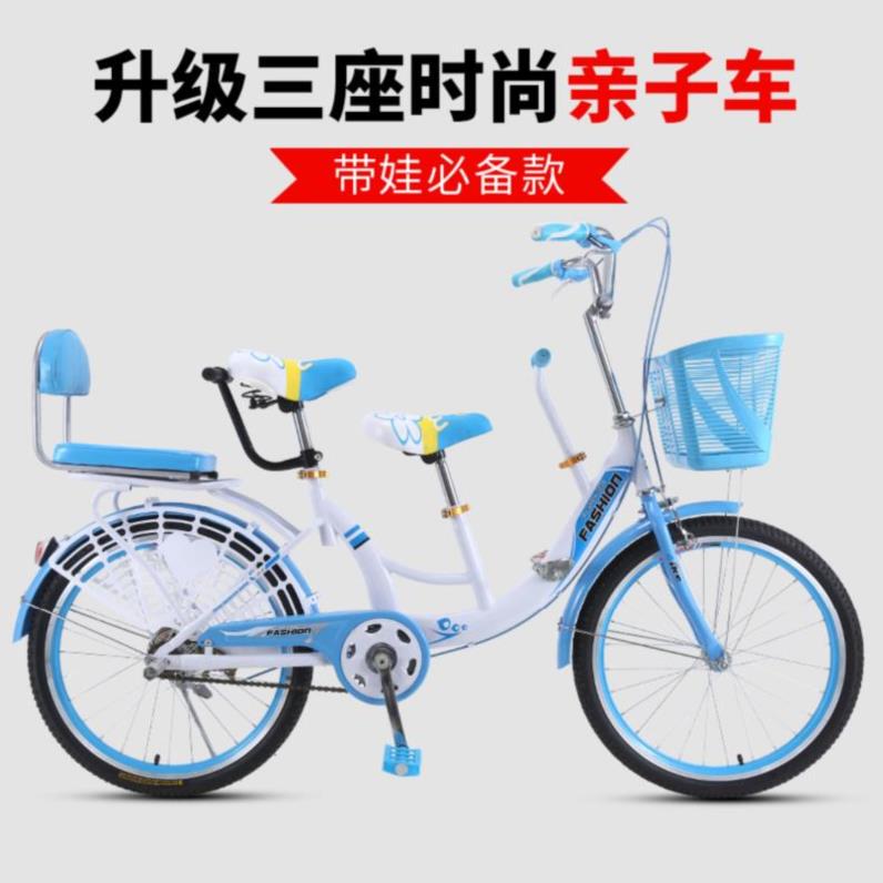 限6000张券母子车大人带小孩的三口脚踏自行车