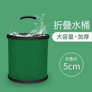 PF多用途大容量汽车折叠水桶大号可伸缩车载户外洗车便携式钓鱼桶
