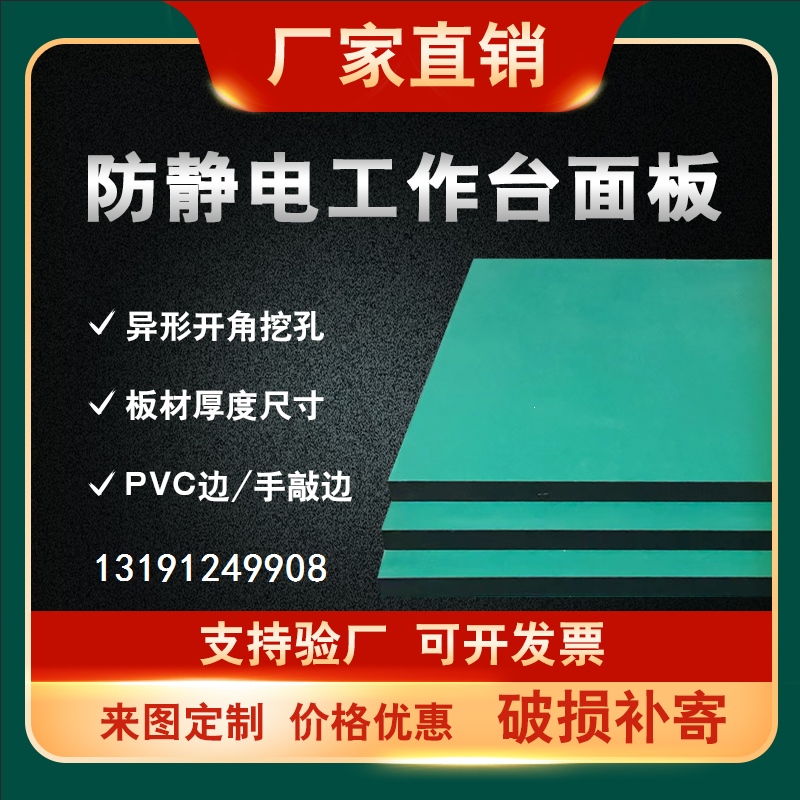 新款定制防静电工作台面板工厂流水线耐磨皮无尘车间装配桌检验台