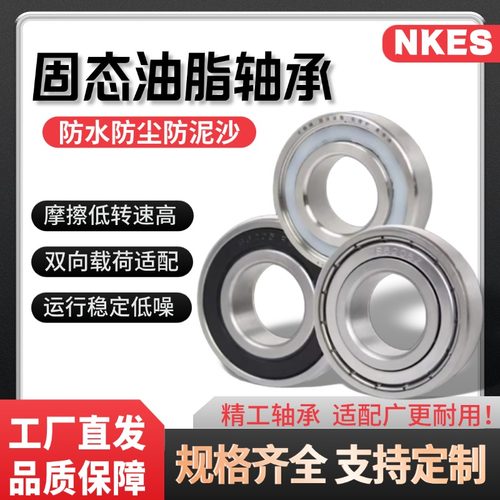 深沟球轴承耐磨密封防污少维护