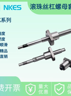 滚珠丝杆螺母套装SFK00601 0602 0801 0802 1002 04 1202 1402 04