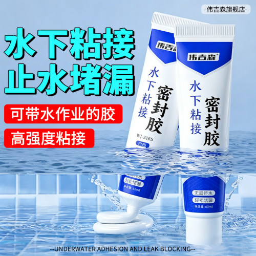 水下粘接密封胶高粘度可带水作业