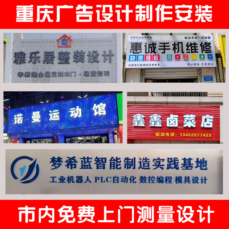 重庆广告招牌灯箱桁架安装师傅