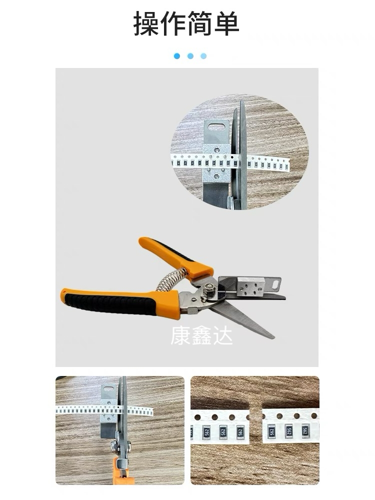 康鑫達SMT定位剪刀一字口TL30