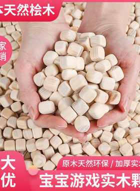 吸附异味木粒桧健康益智天然卫生