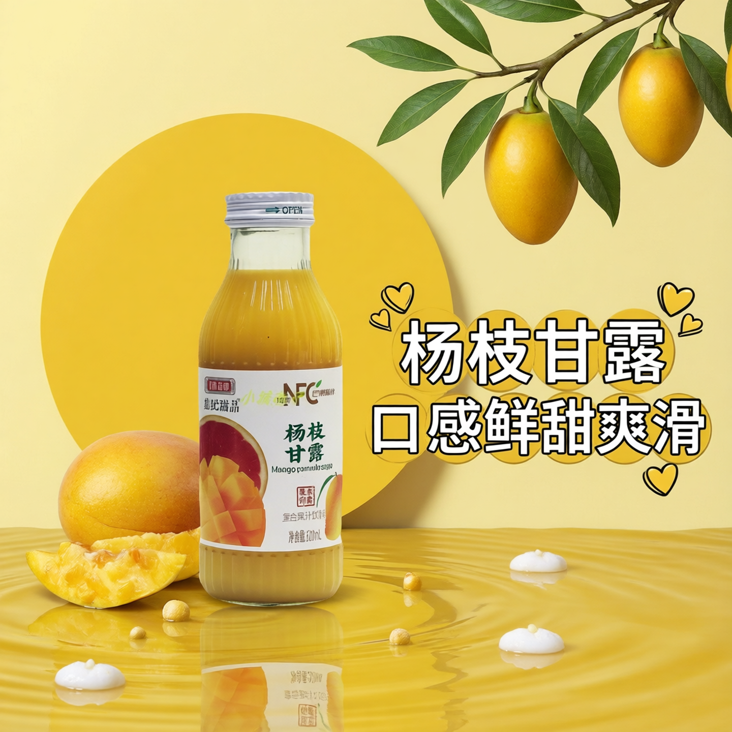 盛纪甜品杨枝甘露果汁320mlX8瓶装口感鲜甜休闲聚会宴请饮品年货
