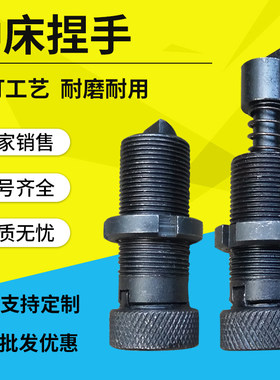 冲床配件捏手杨力徐扬锻星火上二