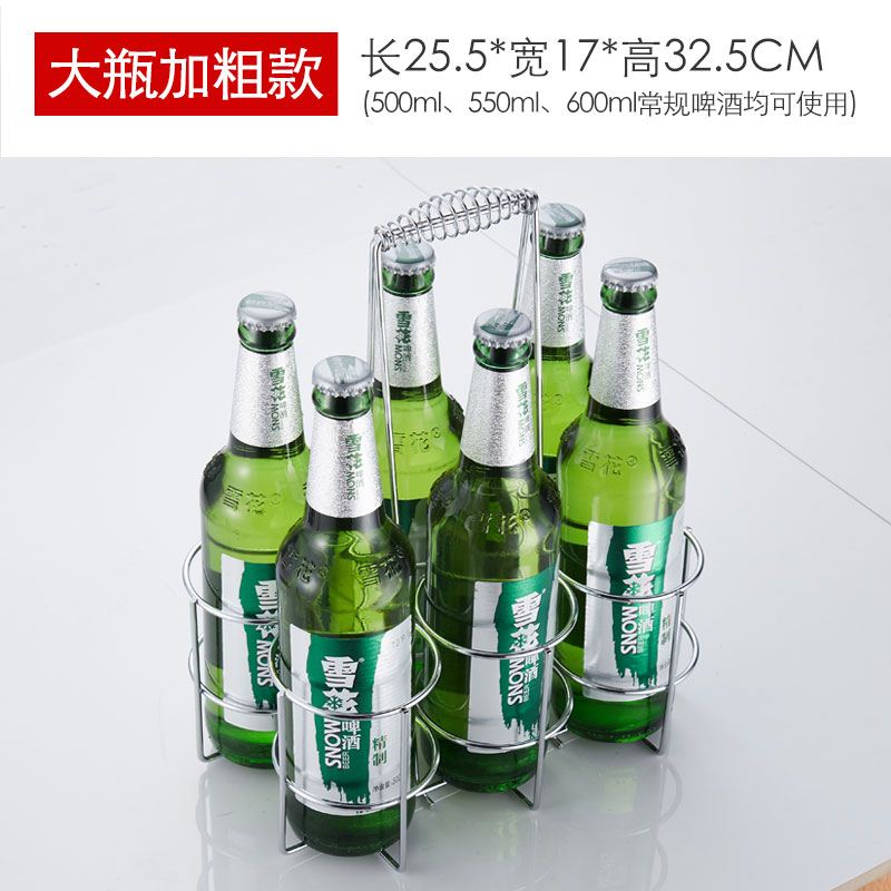 啤酒架d提啤酒的手提架啤酒架子提篮拎放不锈钢展示架提架啤酒提