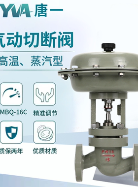 气动国标新款薄膜切断阀耐高温ZMBQDN20253240506580蒸汽印染专