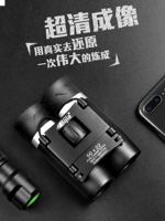 Ống nhòm điện thoại di động độ phân giải cao tầm nhìn ban đêm trẻ em ngoài trời HD 10.000 mét buổi hòa nhạc mini - Kính viễn vọng / Kính / Kính ngoài trời kính thiên văn cao cấp