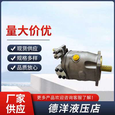 议价A10VSO45/71/100/140/180DR/DG/DRF/DRS/DRG/32R(L)轴向柱塞