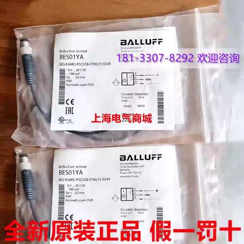 议价CES01YA电感式感测器BES R04KC-PSC15B-EP0013-GS49*