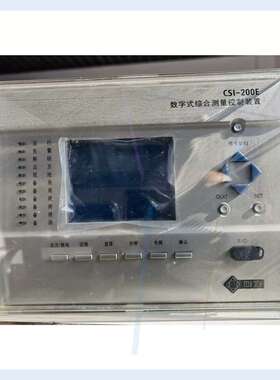 议价北京CSI200E测控装置CSC-211、CSC-221