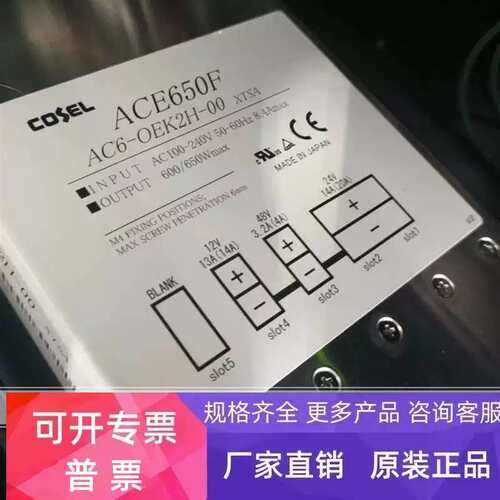 议价ACE650F AC6-OEK2H-00 开关电源 质保半年 懂技术包好
