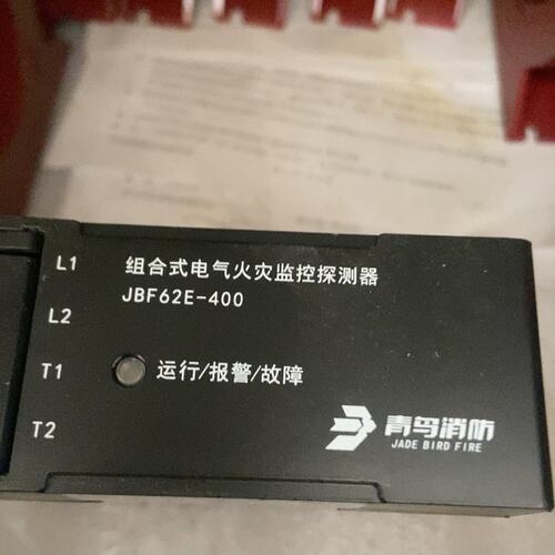 议价青鸟火灾监控探测器JBF62E-400JBF62E-100JBF62E-200