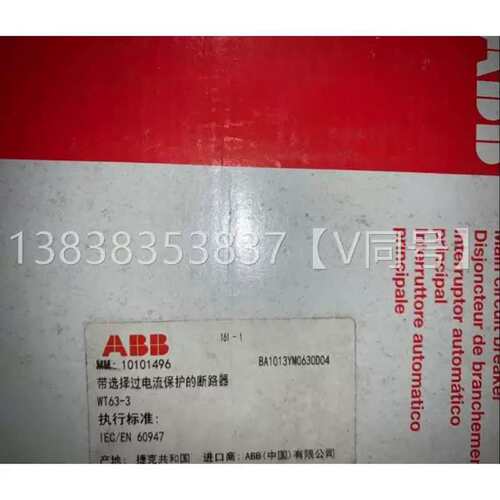 议价库存断路器WT 63-3 3P 63A