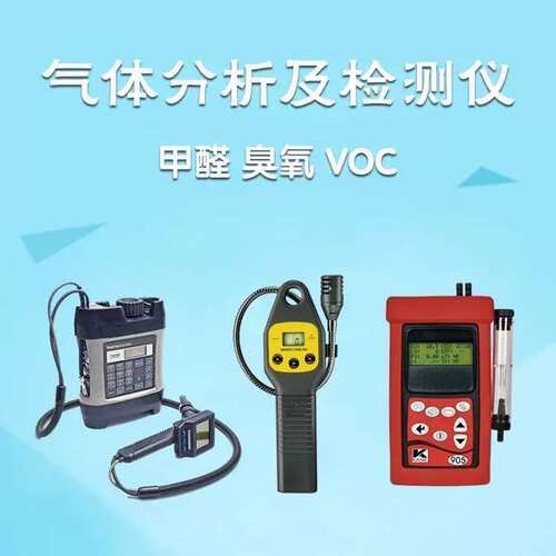 议价SAIC GR135 γ能谱仪