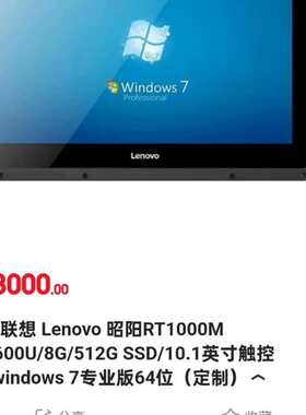 议价昭阳RT1000M i7 6代 8g 256裸肌懂得维修